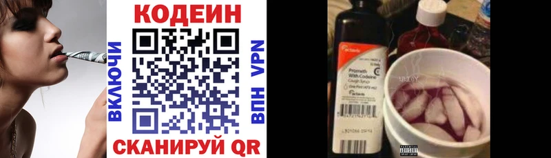 mega рабочий сайт  Вологда  Codein напиток Lean (лин) 