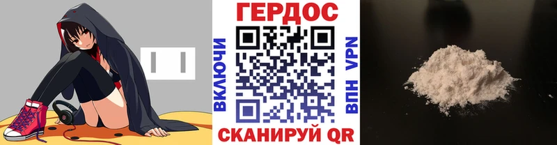 Героин VHQ  Вологда 