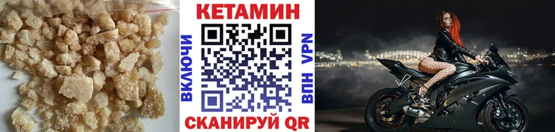 Кетамин VHQ  Вологда 