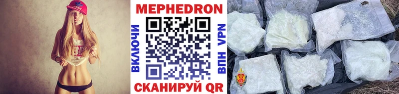 Меф мяу мяу  цена   kraken ONION  Вологда 